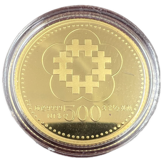 1/2oz .999Au (SPOT) NT$500 80th Anniversary of the Founding of the Republic of China