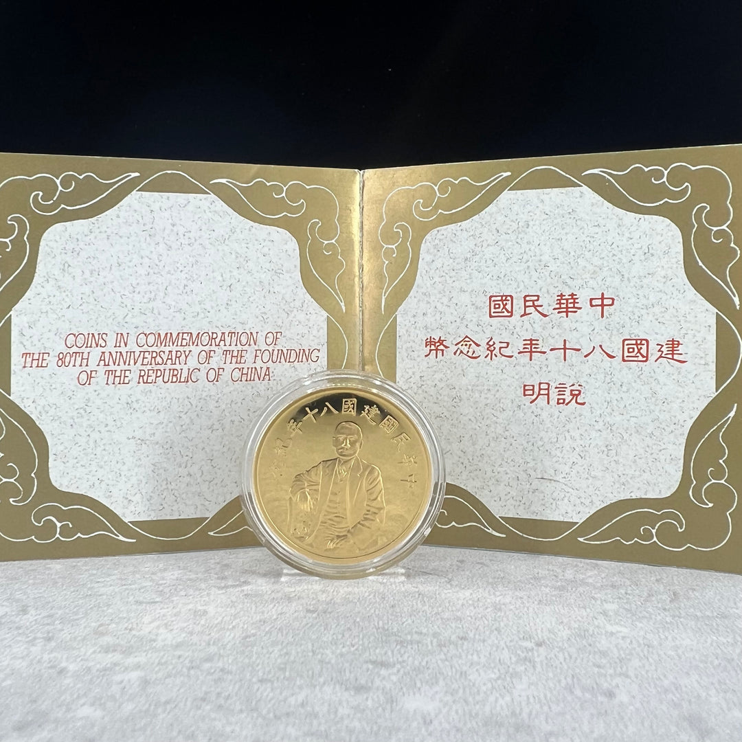 1/2oz .999Au (SPOT) NT$500 80th Anniversary of the Founding of the Republic of China