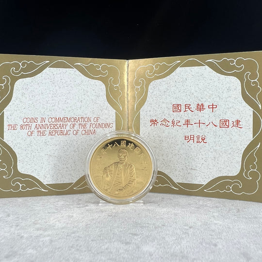 1/2oz .999Au (SPOT) NT$500 80th Anniversary of the Founding of the Republic of China