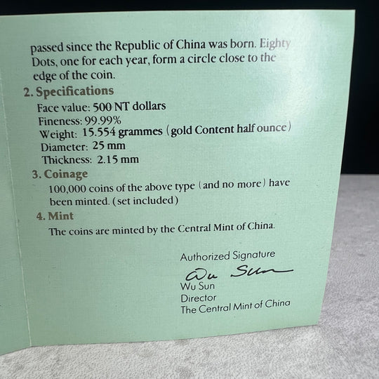 1/2oz .999Au (SPOT) NT$500 80th Anniversary of the Founding of the Republic of China
