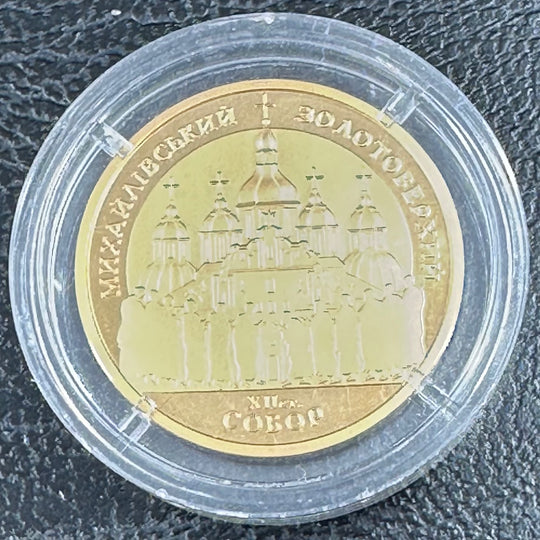 17,27g .900Au St.Michaels Golden Dimes Cathedral Ukraina 1991