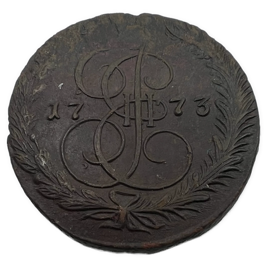 5 Kopek 1773 Katarina II