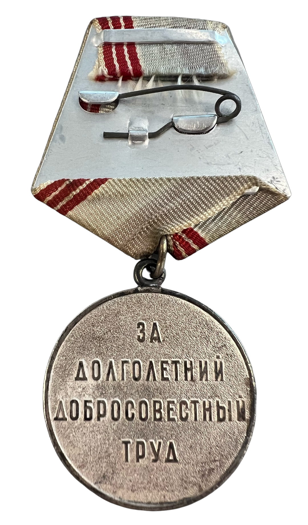 CCCP «Veteran of Labour» Medal