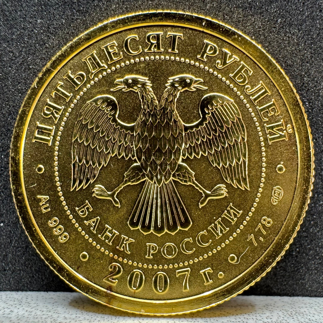 7,78g .999Au 2007 Russia 50 Rubel