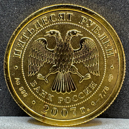 7,78g .999Au 2007 Russia 50 Rubel