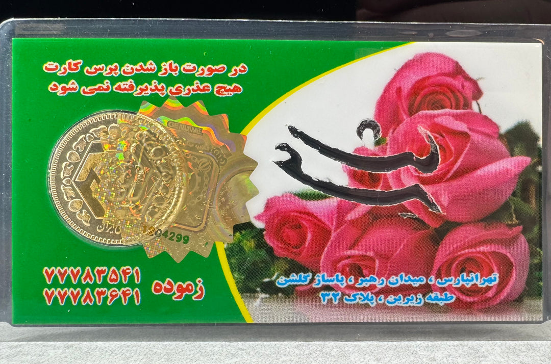 3,55g .999Au Half Bahar Azadi