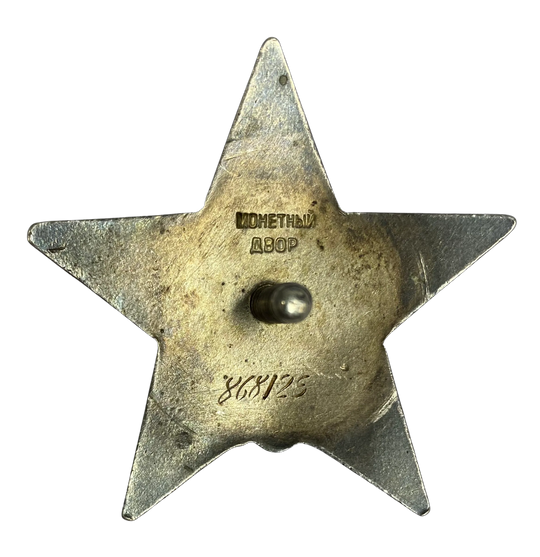 SOLGT! Order of the Red Star CCCP WW2