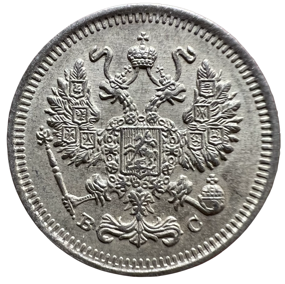 10 Kopecks Nikolai II 1915 Russian Empire Kv.01