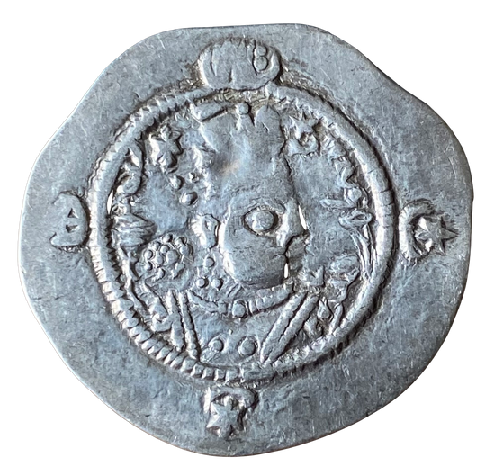 1 Drachm Sasanid Empire Ohrmazd IV 579-590AD