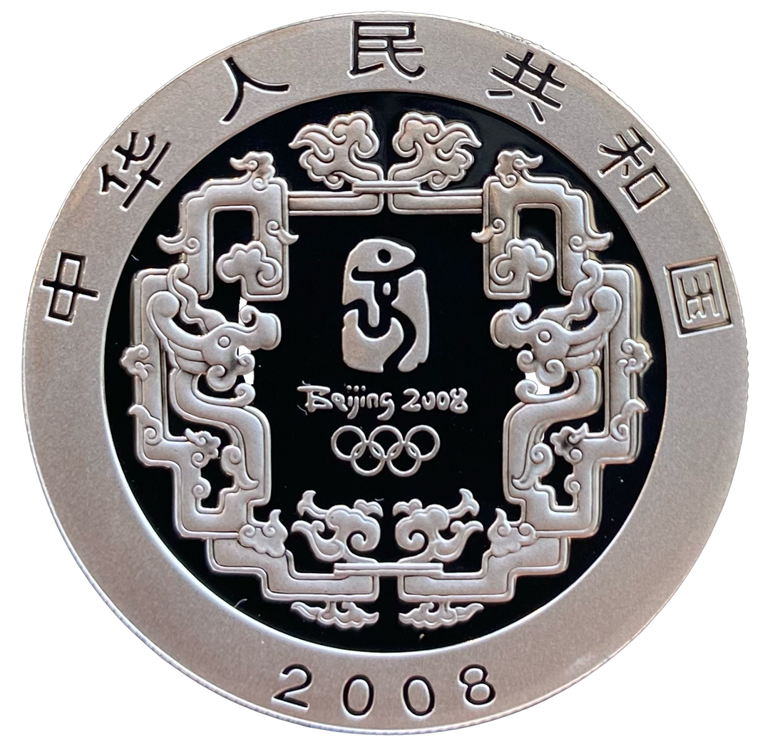 1oz .999Ag 10元 2008 Beijing Olympics