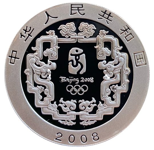 1oz .999Ag 10元 2008 Beijing Olympics