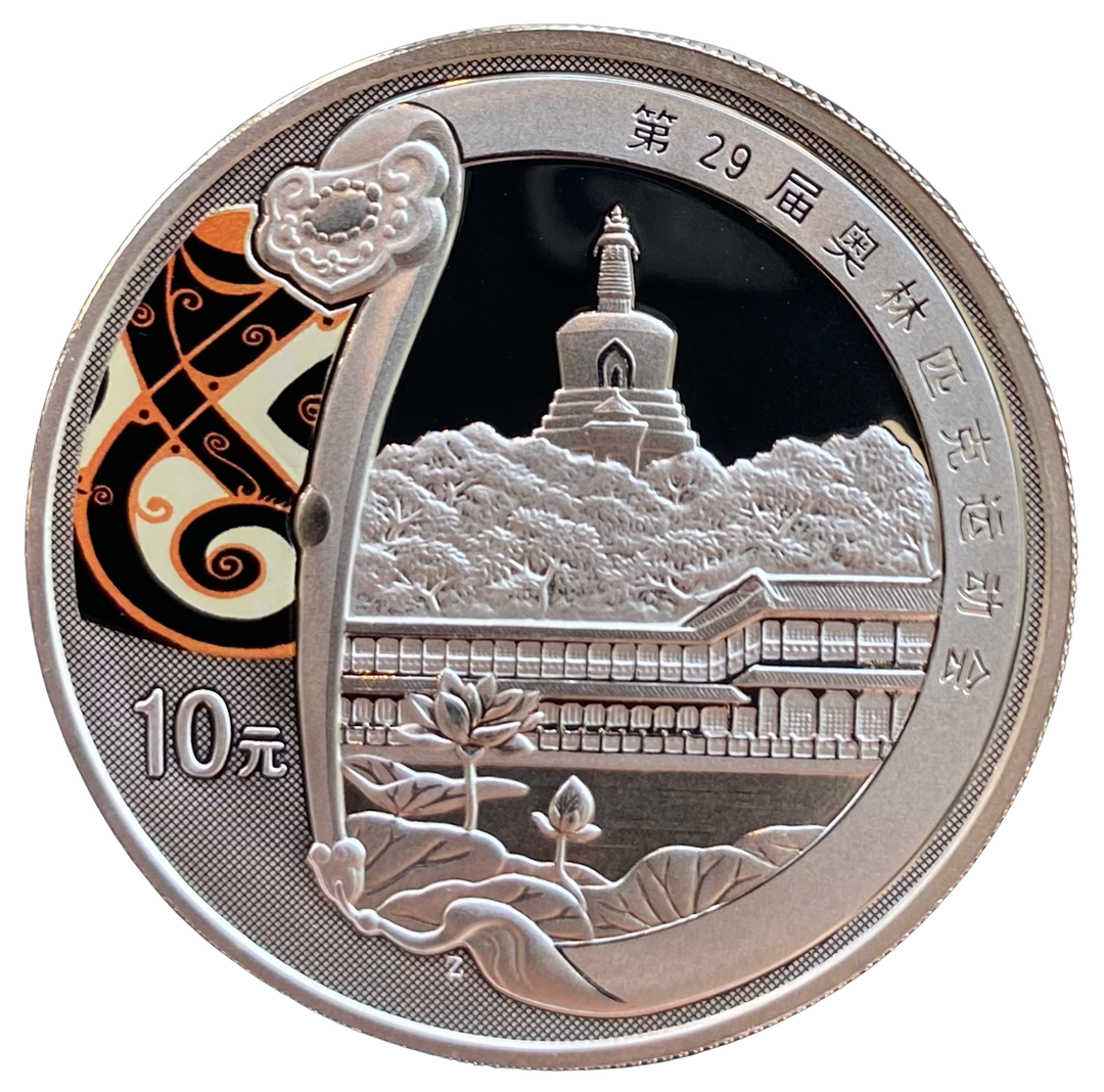 1oz .999Ag 10元 2008 Beijing Olympics