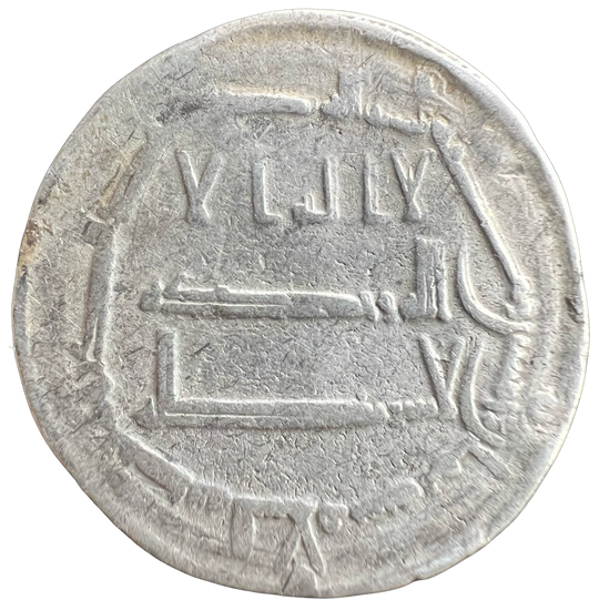 1 Dirham Abbasid Caliphate Al-Mansur 136-158AH (754-775AD)