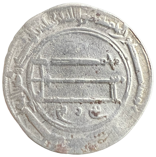 1 Dirham Abbasid Caliphate Al-Mansur 136-158AH (754-775AD)